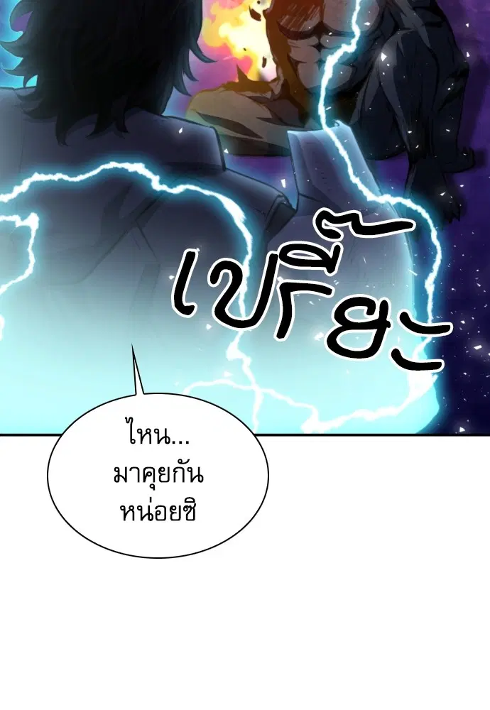 The Druid of Seoul Station ตอนที่ 164 หน้า 112