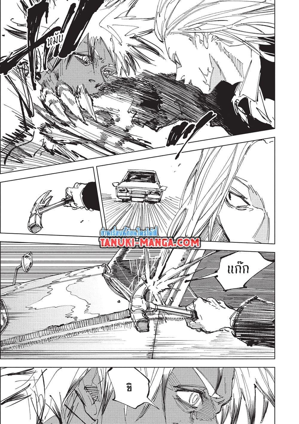 Sakamoto Days ตอนที่ 249 หน้า 5