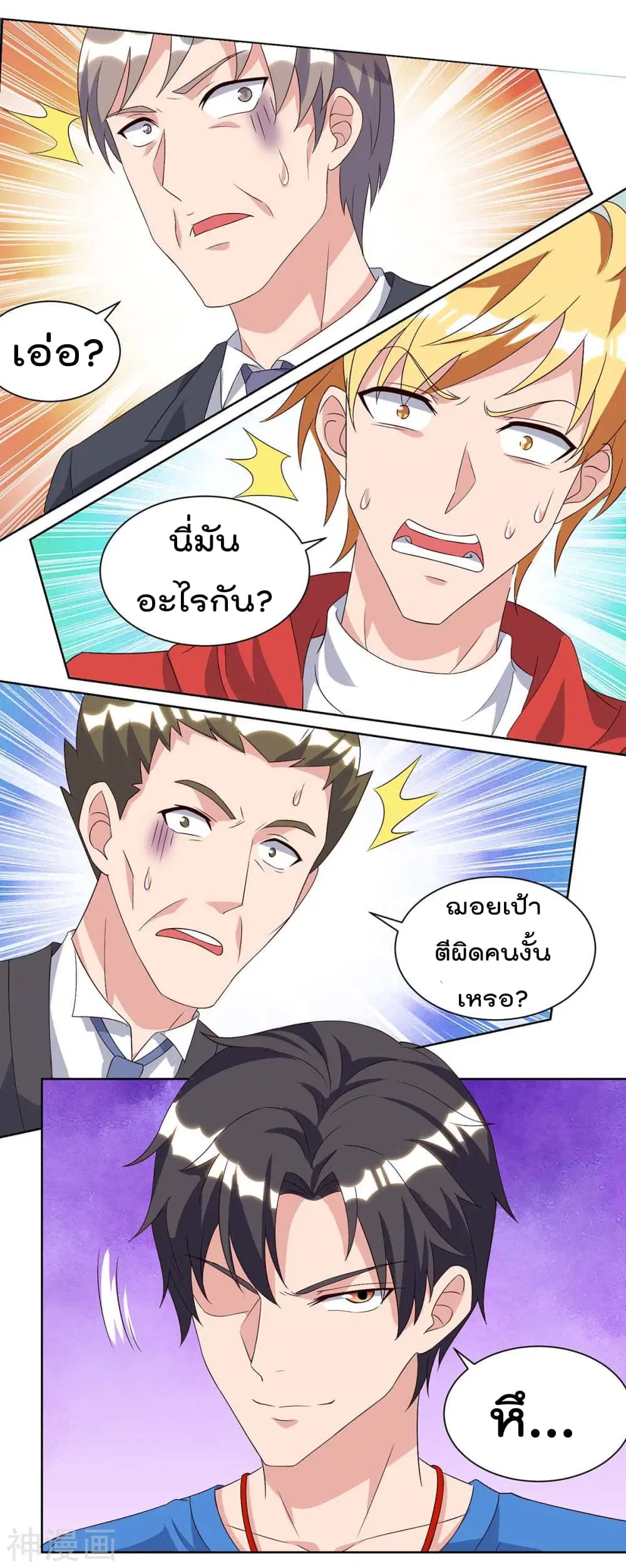 Rebirth Abandoned Less Return ตอนที่ 94 หน้า 14