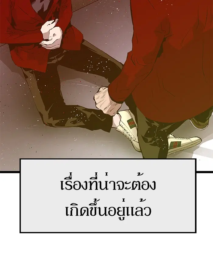 Weak Hero ตอนที่ 88 หน้า 83