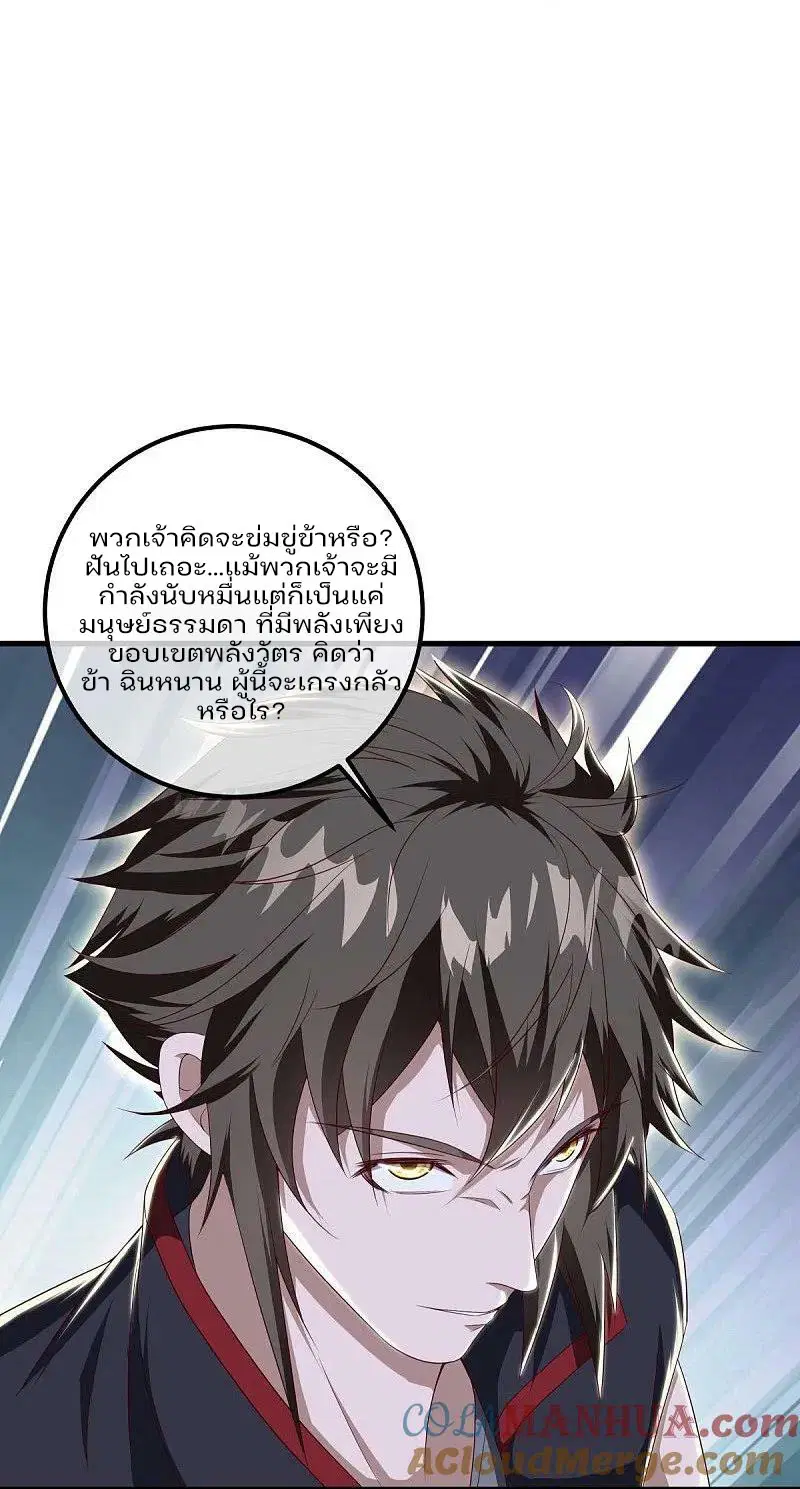 Peerless Battle Spirit ตอนที่ 575 หน้า 9