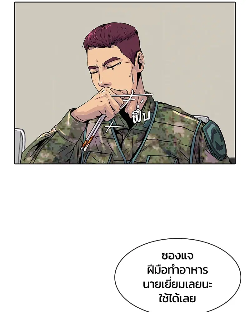 Kitchen Soldier ตอนที่ 10 หน้า 11