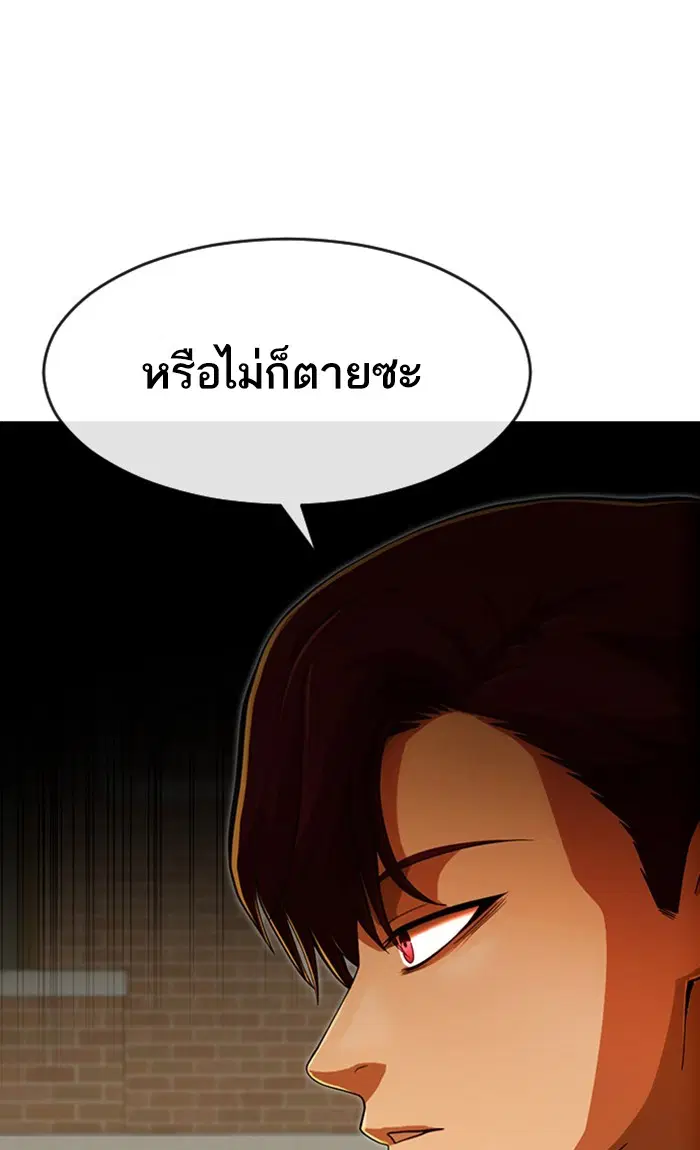 Random Chat ตอนที่ 166 หน้า 59