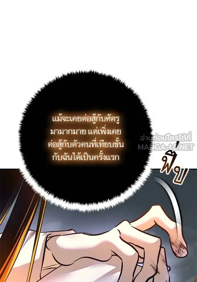 Return to Player ตอนที่ 201 หน้า 17