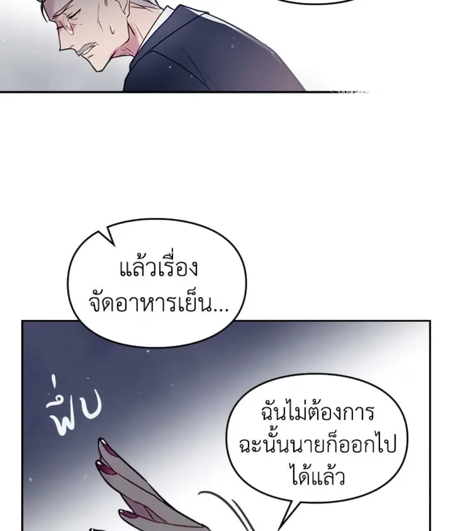 Death Is The Only Ending For The Villainess ตอนที่ 9 หน้า 23