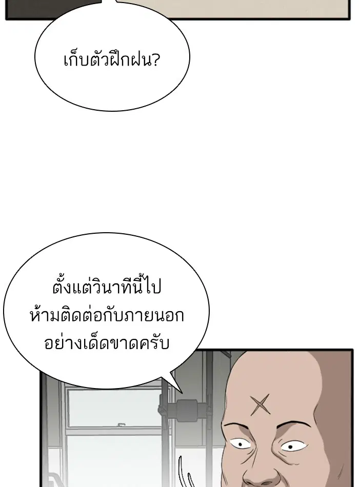Bad Guy ตอนที่ 14 หน้า 18