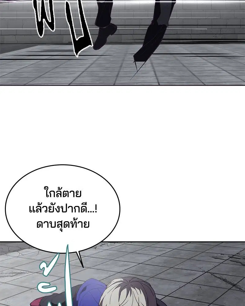 The Boy of Death ตอนที่ 91 หน้า 84
