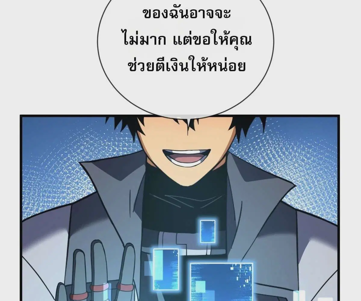 The Lord of Wheel of Destiny ตอนที่ 31 หน้า 24