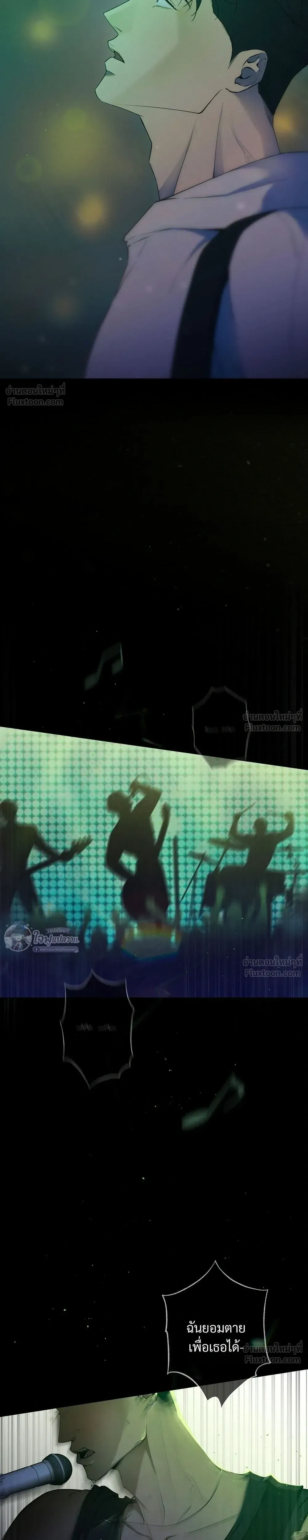 Know My Name – โนว์ ไม เนม ตอนที่ 1 หน้า 11