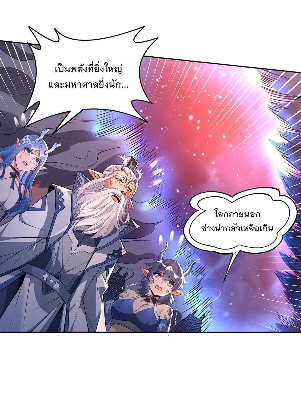 My Female Disciples are all Future Masters of the Heavens ตอนที่ 128 หน้า 36