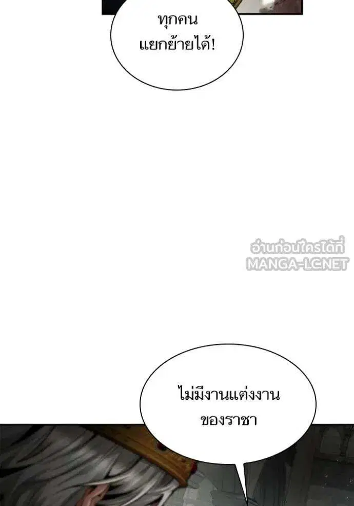 Sister I Am the Queen in This Life ตอนที่ 157 หน้า 63