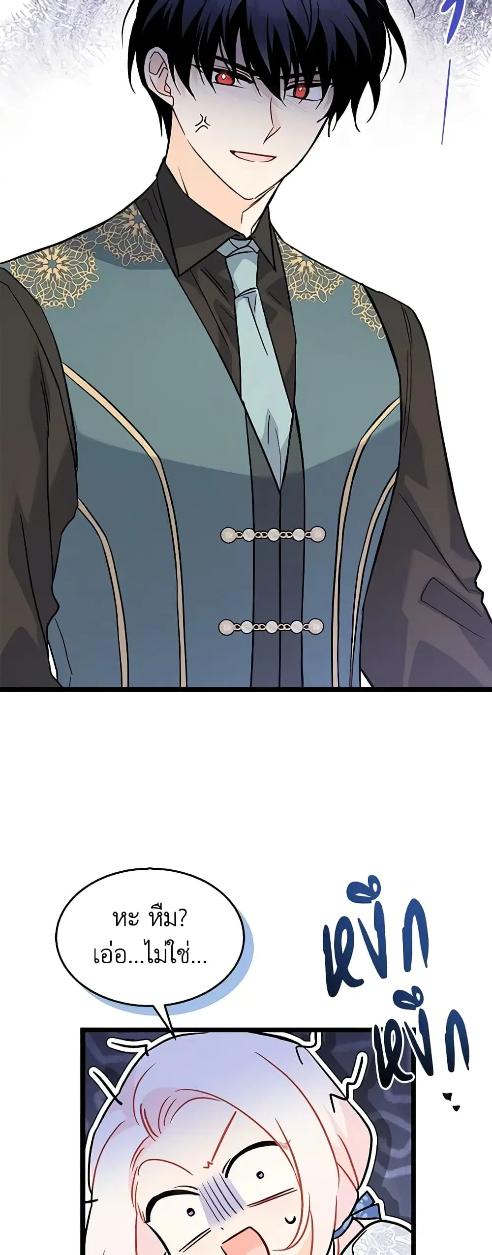 The Symbiotic Relationship Between a Panther and a Rabbit ตอนที่ 102 หน้า 46