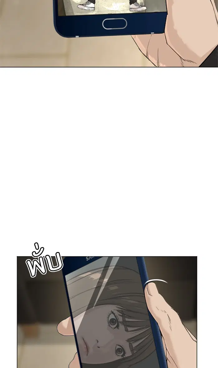 How to Fight ตอนที่ 18 หน้า 11