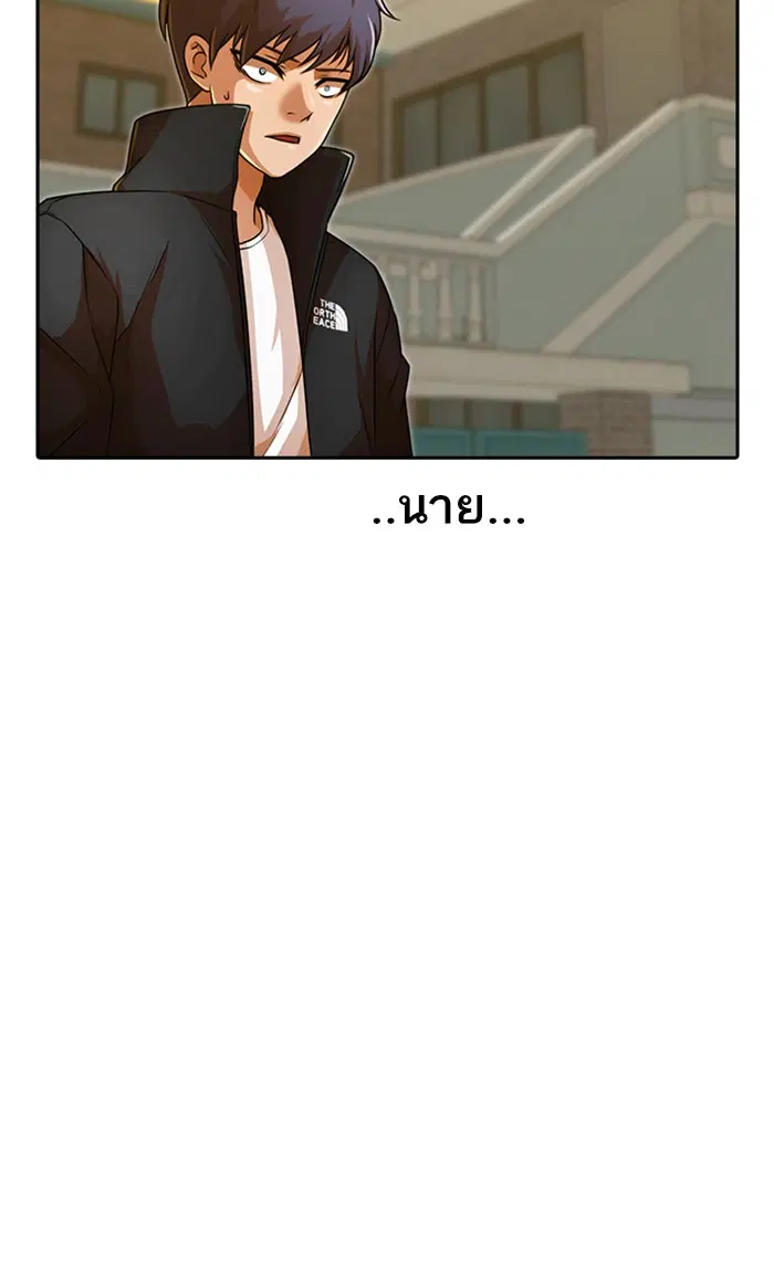 Random Chat ตอนที่ 165 หน้า 168