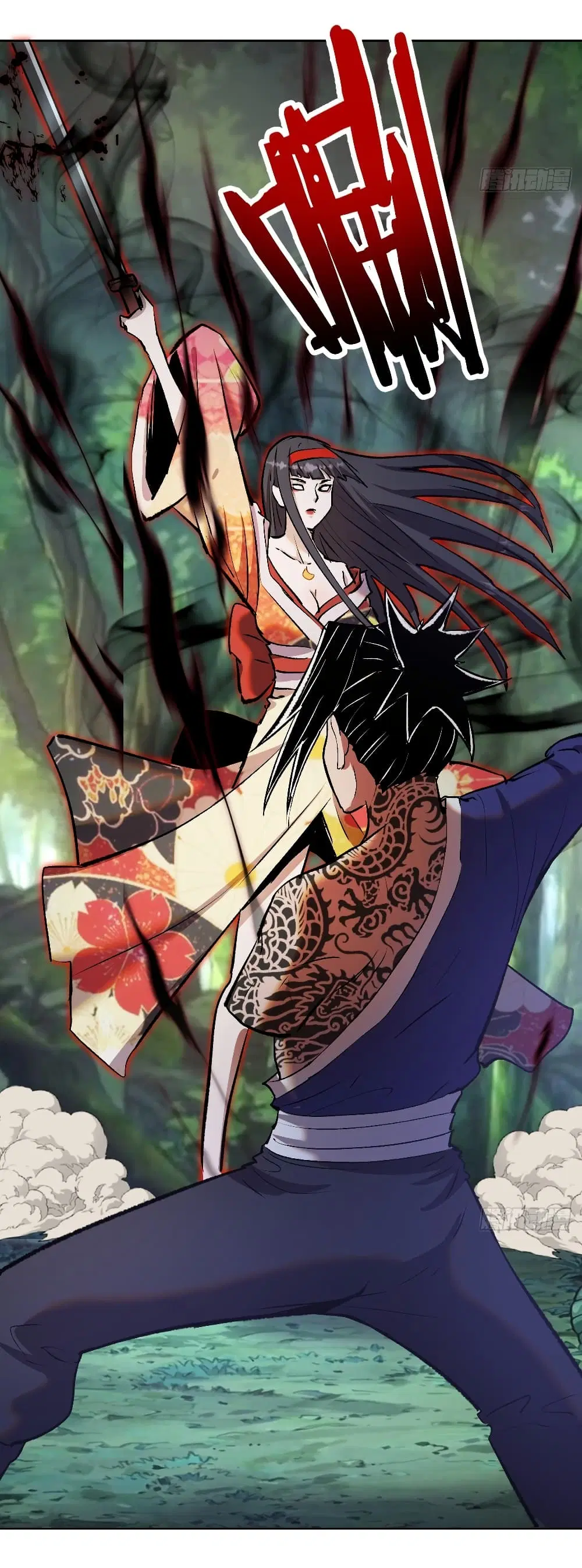 King Star Emperor ตอนที่ 113 หน้า 14