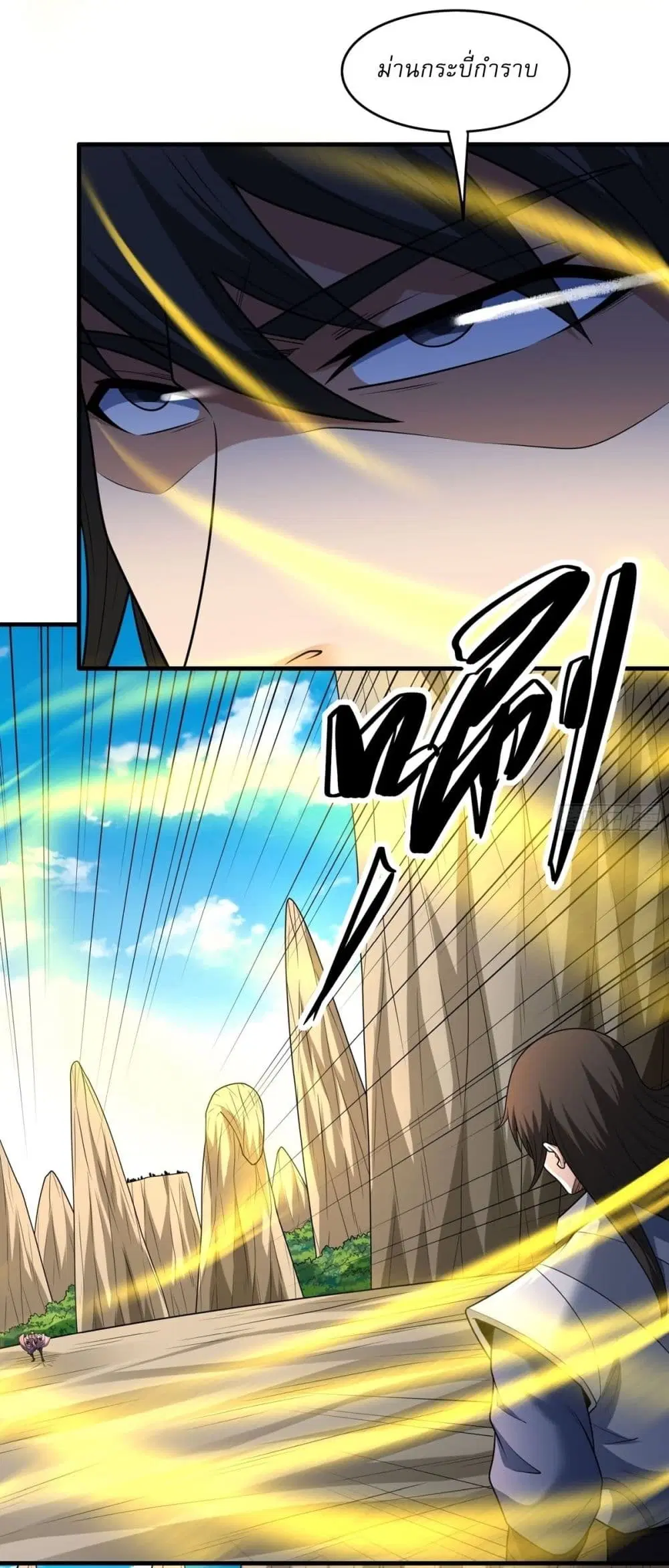 God of Martial Arts ตอนที่ 795 หน้า 16