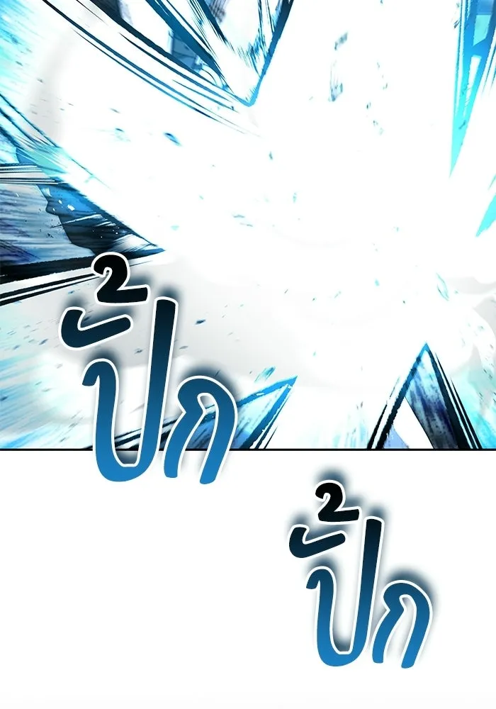 A Wizard’s Restaurant ตอนที่ 124 หน้า 64
