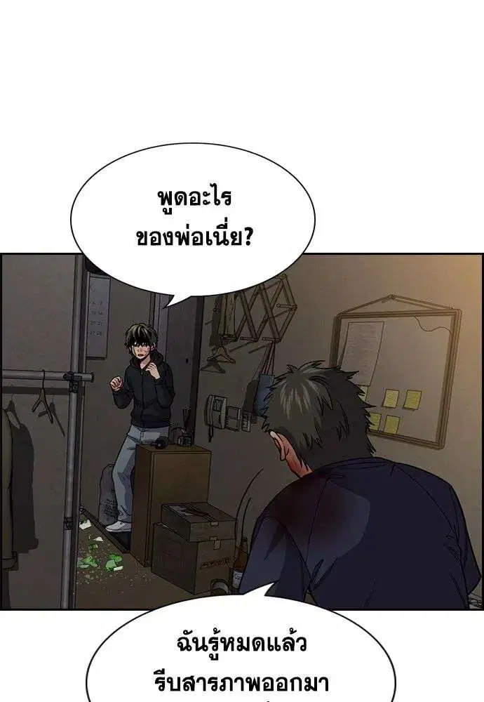 True Education ตอนที่ 251 หน้า 82