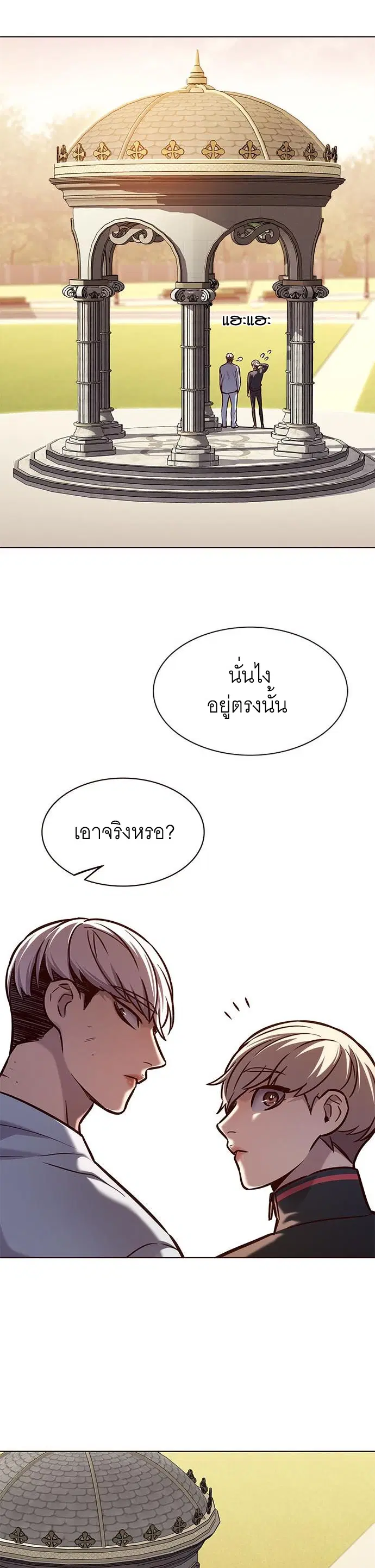 Eleceed ตอนที่ 215 หน้า 28