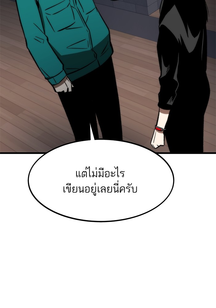 Ultra Alter แอ็กรองสตรองโคตร ตอนที่ 105 หน้า 103