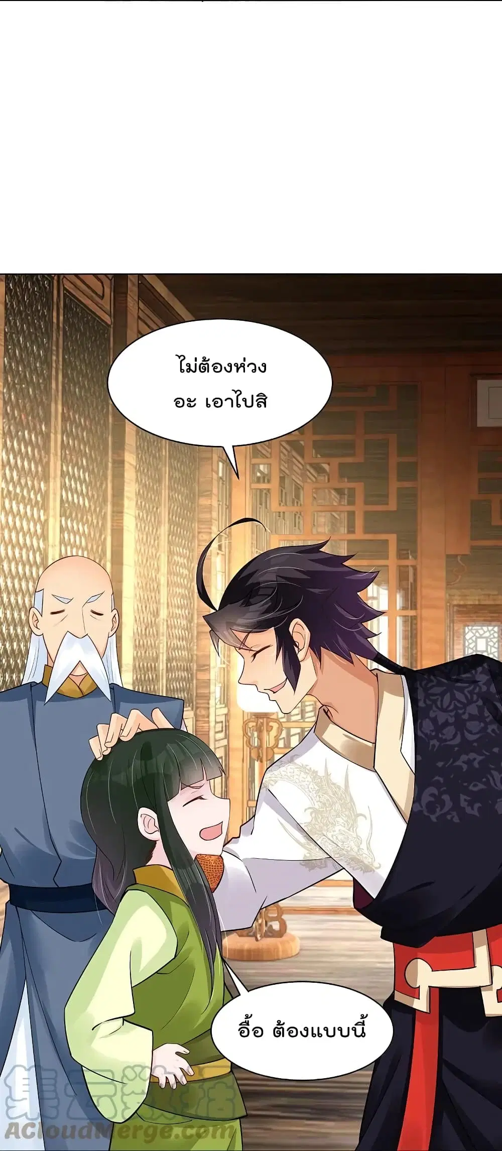 Rebirth God of War ตอนที่ 278 หน้า 22
