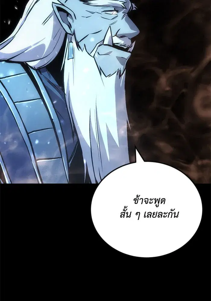 The Lazy Lord Masters the Sword ตอนที่ 80 หน้า 128