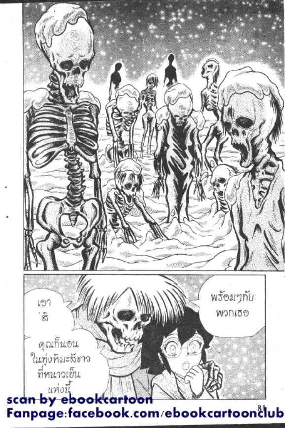Gakkou Kaidan ตอนที่ 201 หน้า 7