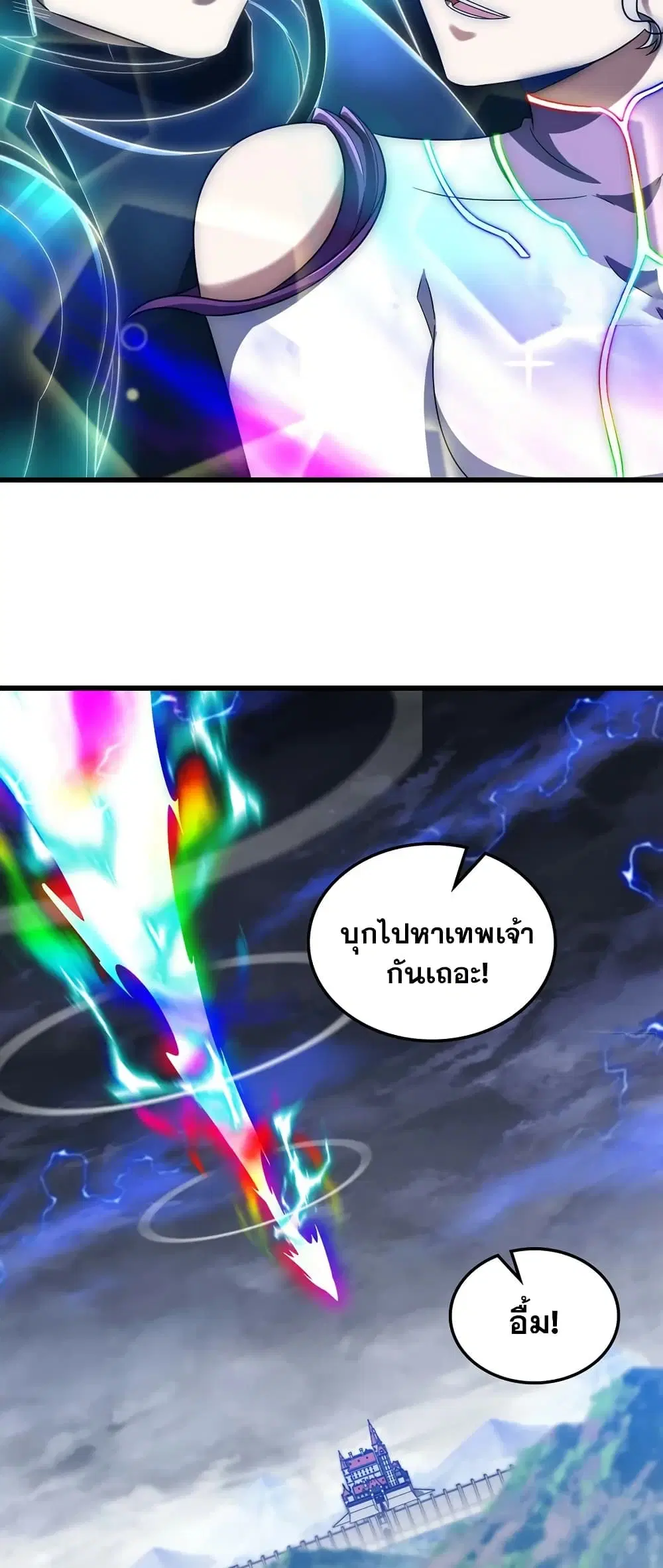 My Wife is a Demon Queen ตอนที่ 433 หน้า 27