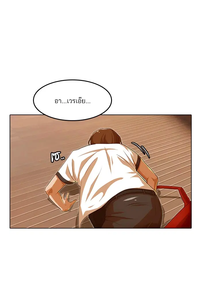 Random Chat ตอนที่ 71 หน้า 13