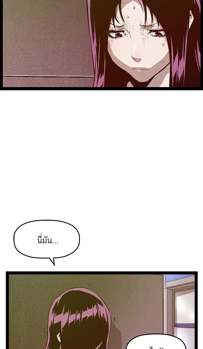 Weak Hero ตอนที่ 91 หน้า 57