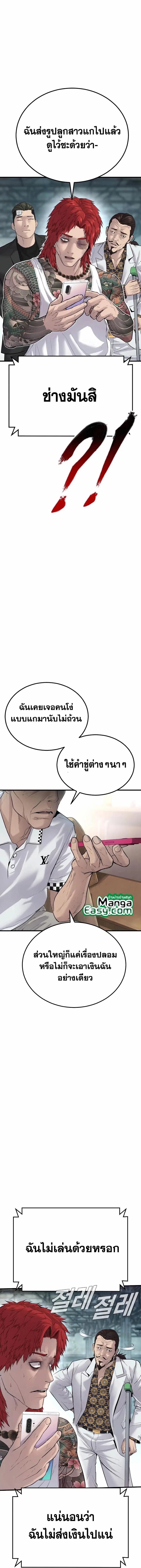 Manager Kim ตอนที่ 56 หน้า 22