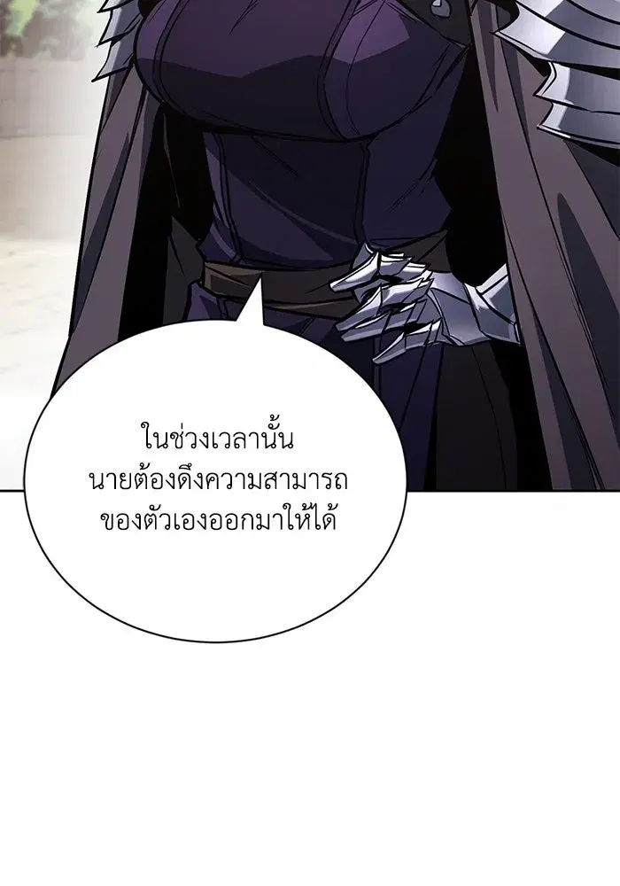 The Lazy Lord Masters the Sword ตอนที่ 102 หน้า 97