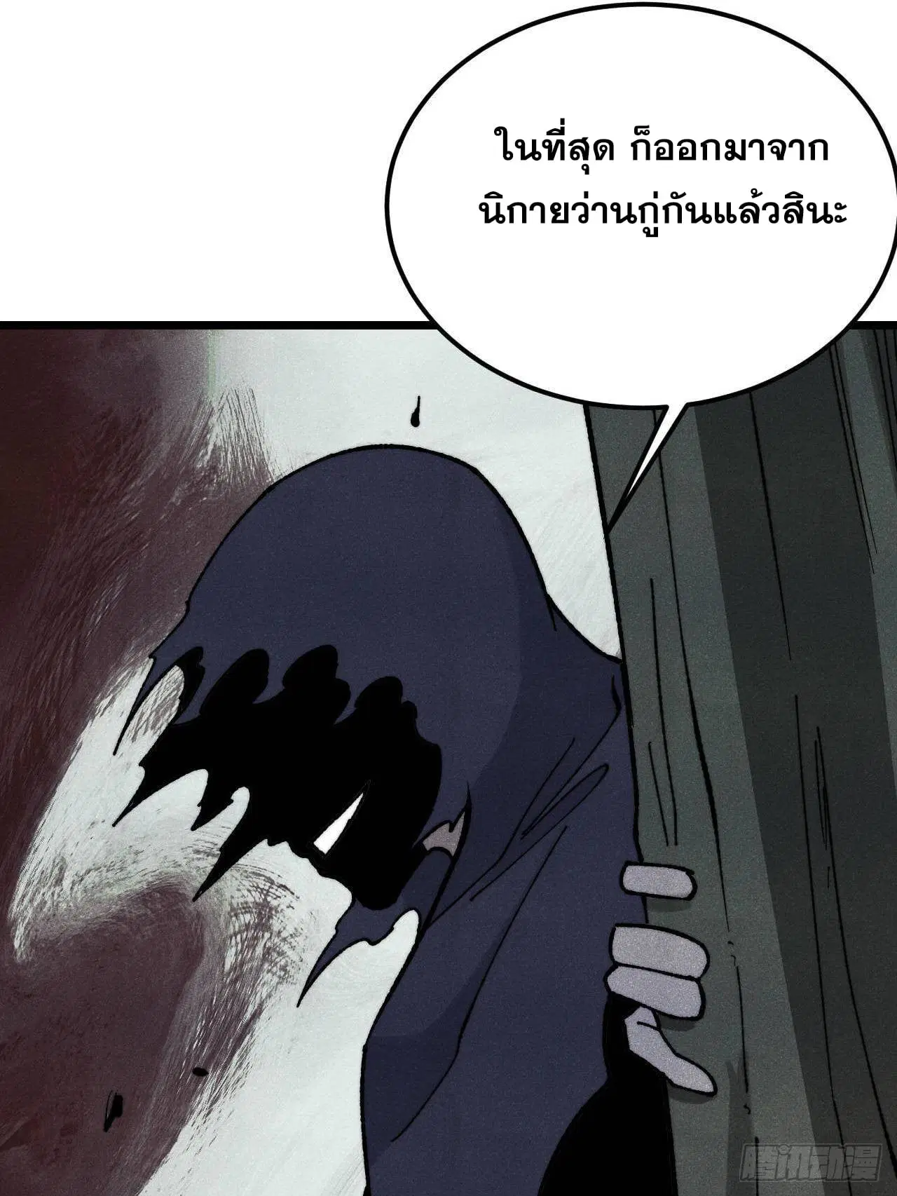 All Hail the Sect Leader ตอนที่ 352 หน้า 45
