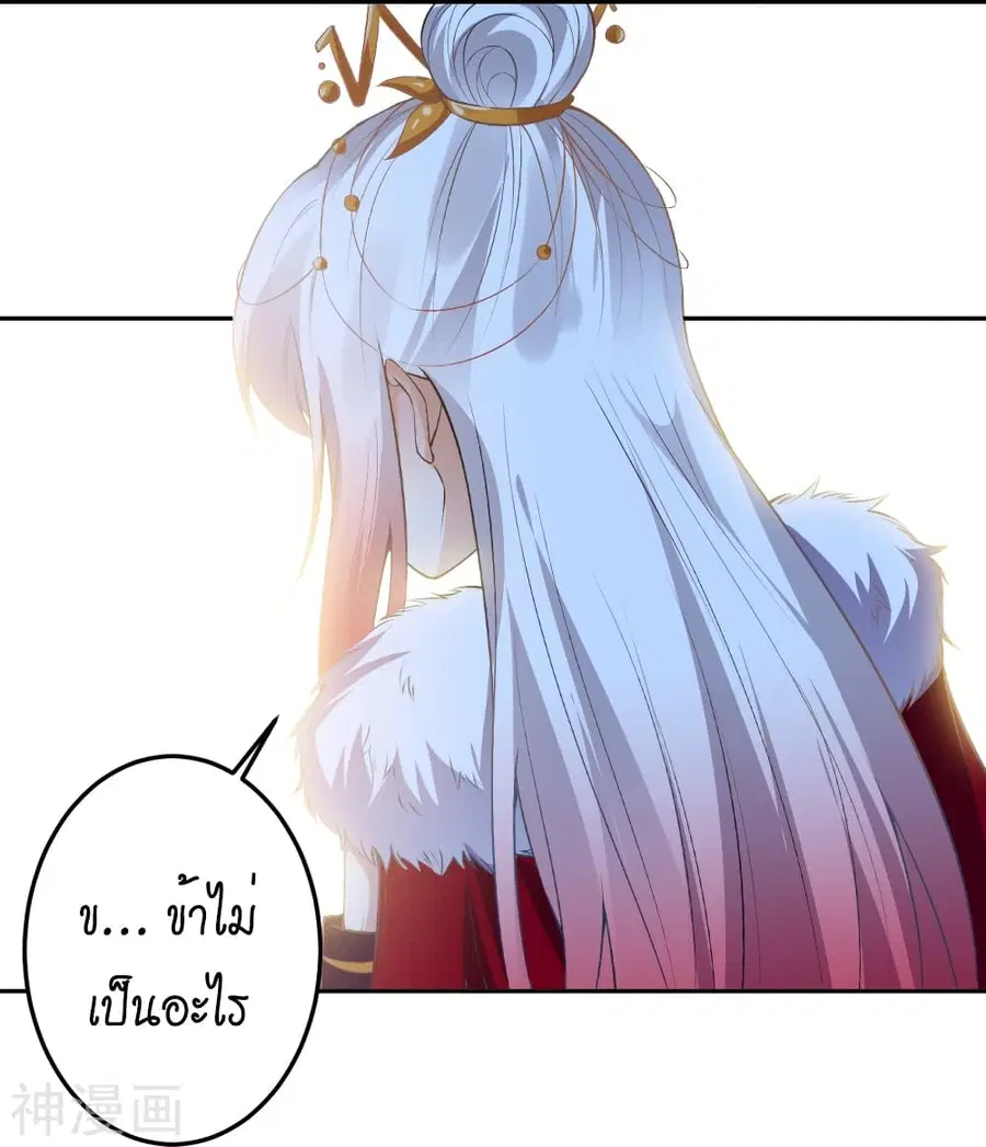 Against the Gods ตอนที่ 492 หน้า 26