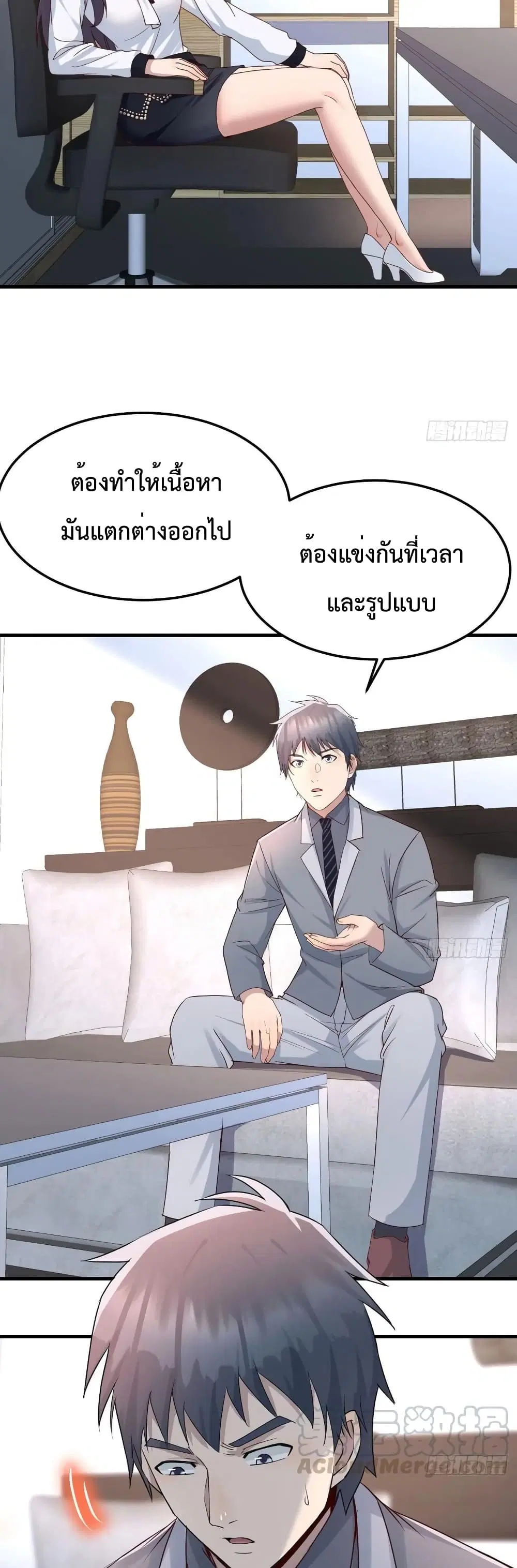My Twin Girlfriends Loves Me So Much ตอนที่ 128 หน้า 6