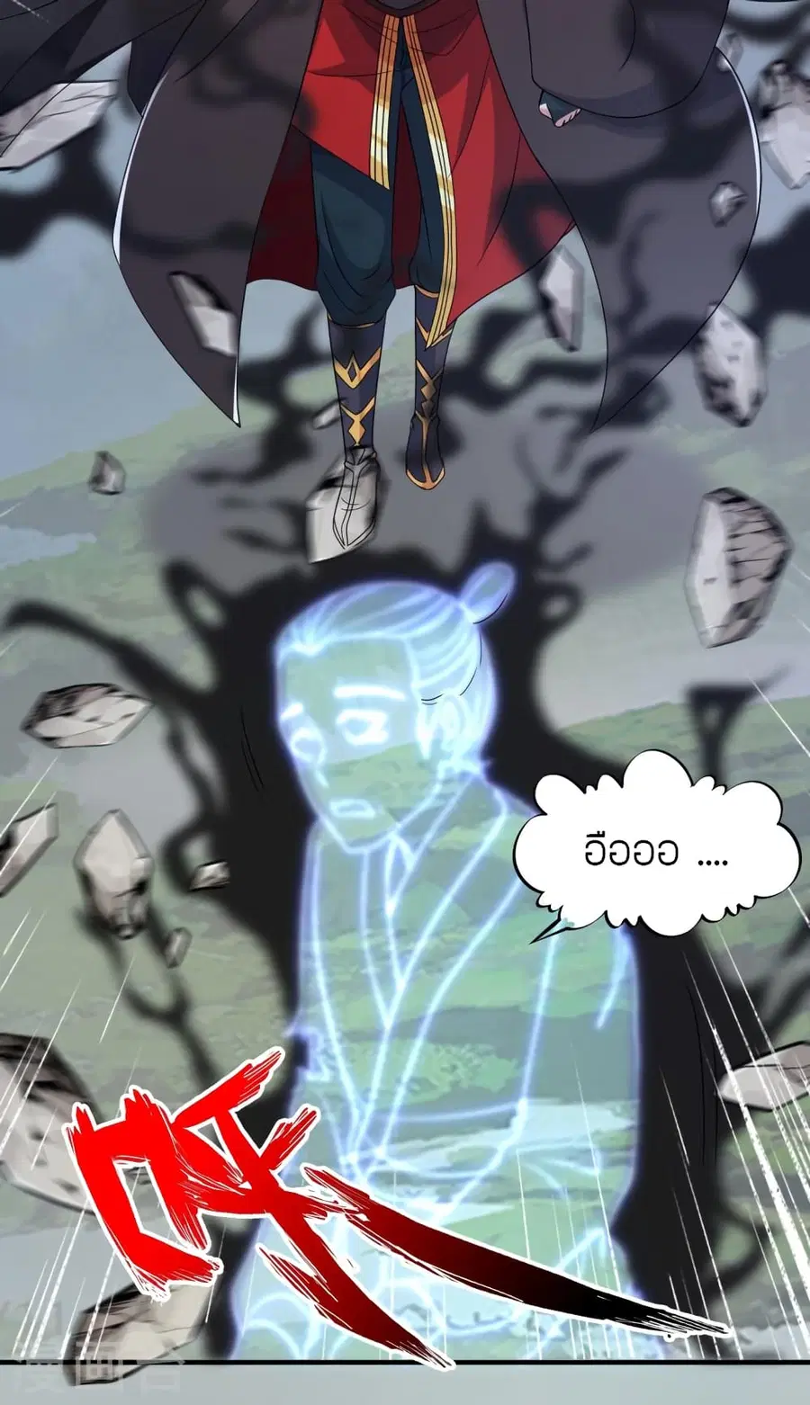 Banished Disciple’s Counterattack ราชาอมตะผู้ถูกขับไล่ ตอนที่ 358 หน้า 4