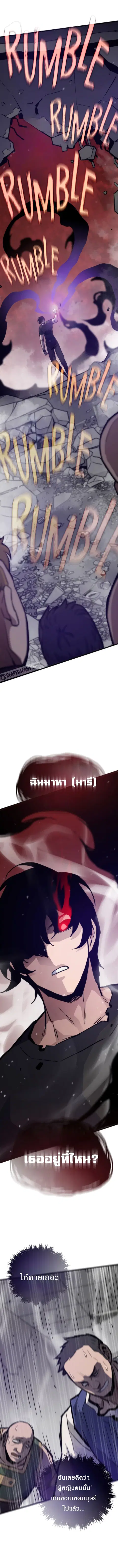 Past Life Returner ตอนที่ 108 หน้า 7