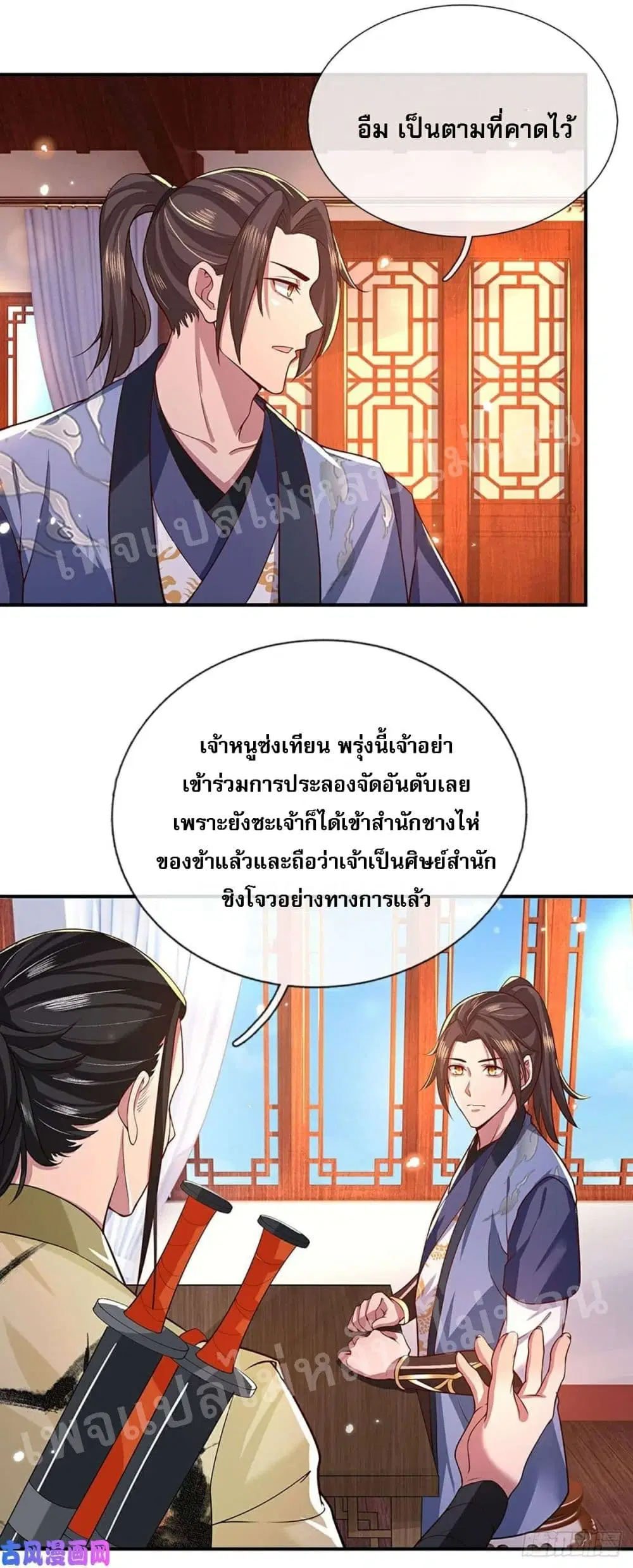 Royal God of War, Rising Dragon ตอนที่ 47 หน้า 4