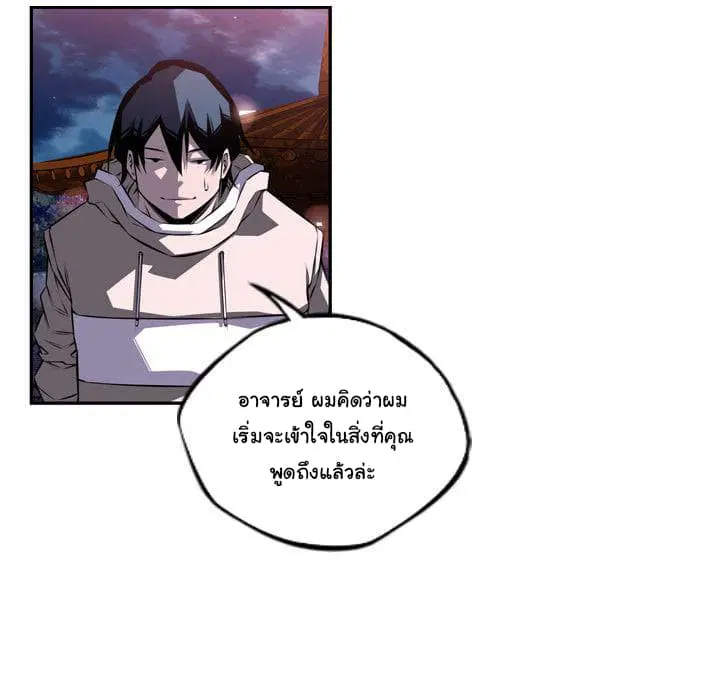 SuperNova ตอนที่ 72 หน้า 103
