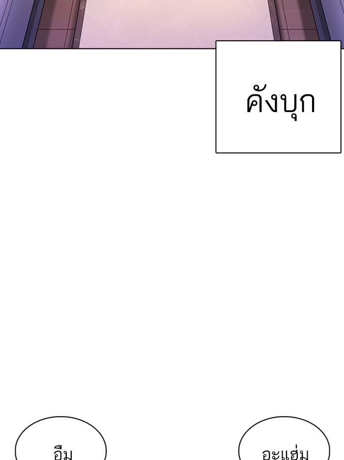 Lookism ตอนที่ 360 หน้า 94