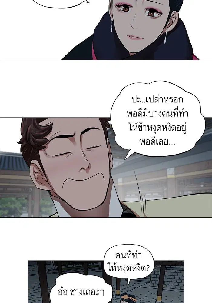 Escort Warrior ตอนที่ 72 หน้า 38