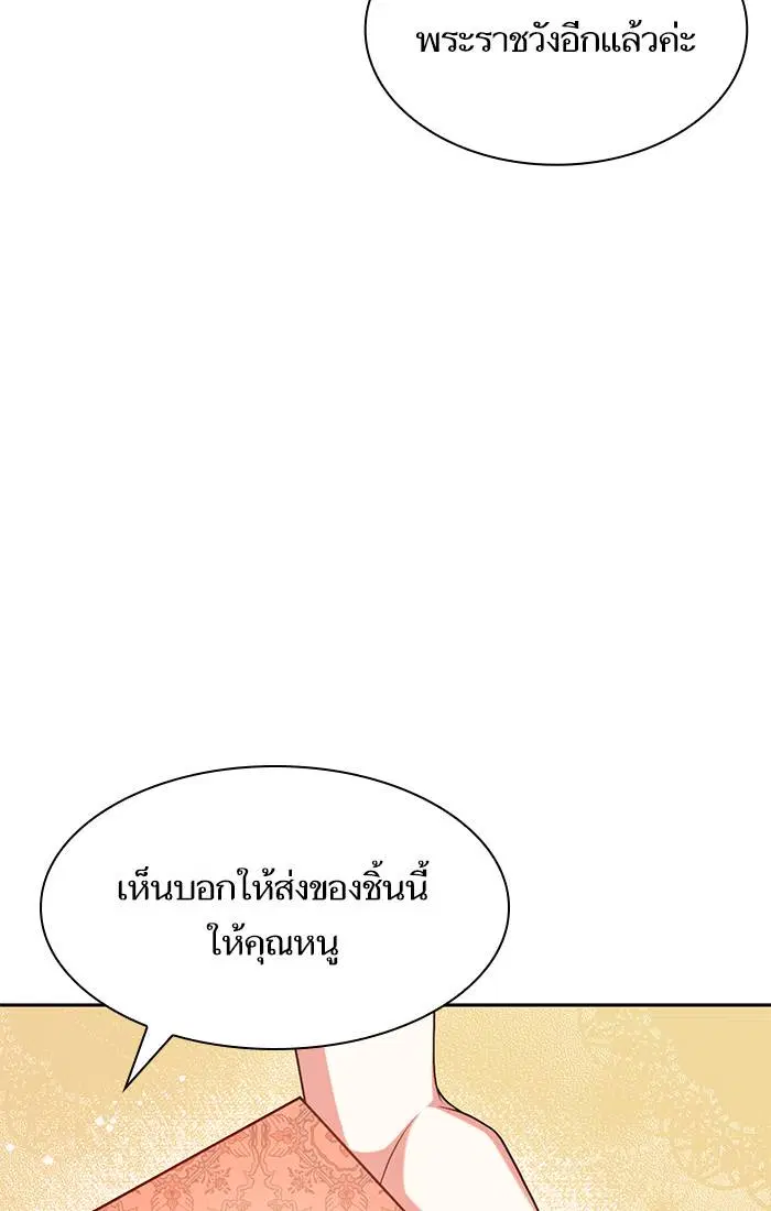 Sister I Am the Queen in This Life ตอนที่ 15 หน้า 116