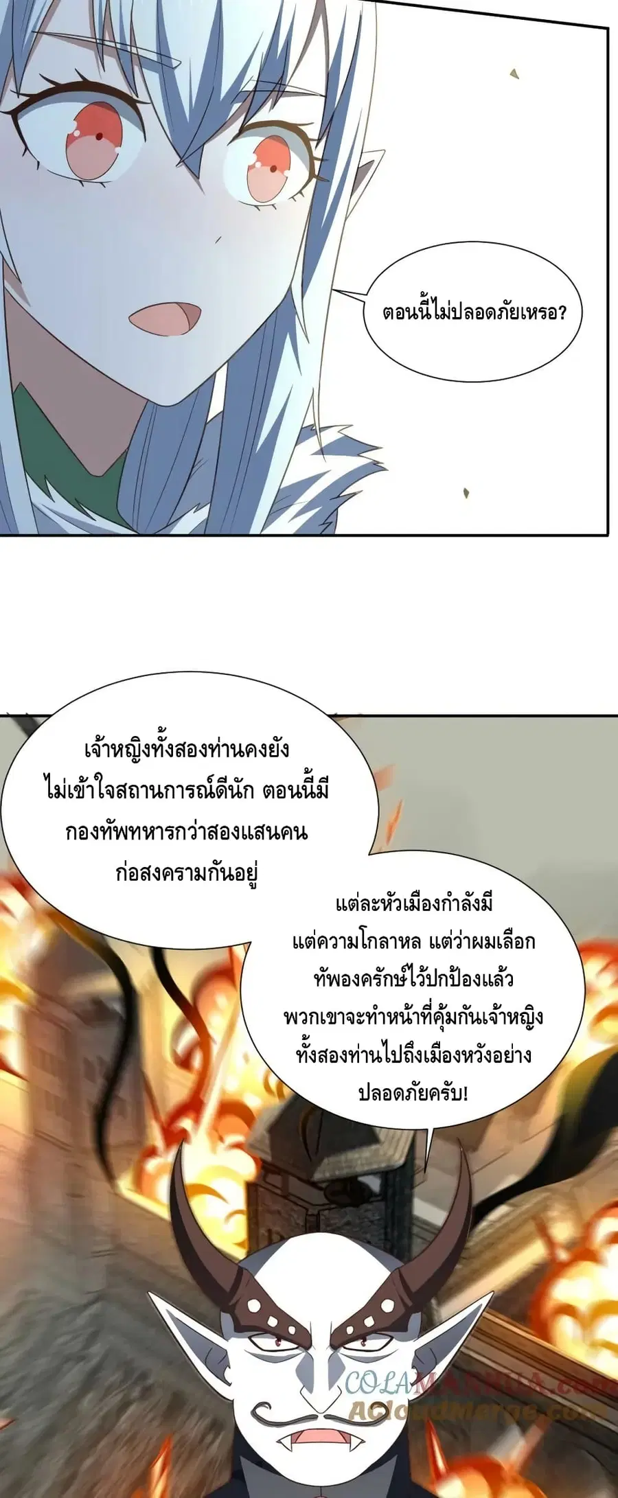 High Energy Strikes ตอนที่ 275 หน้า 31