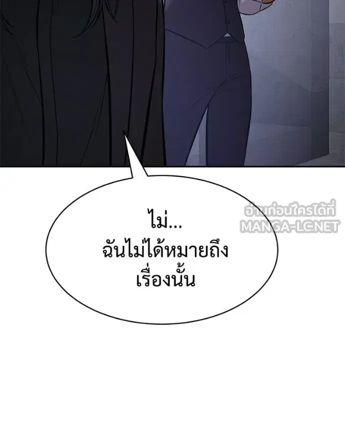 Baek XX ตอนที่ 165 หน้า 227