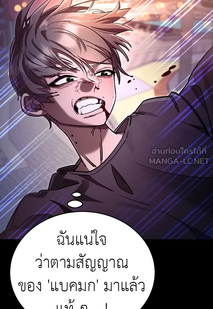 Reincarnation Path of The Underworld King ยอมรา ผู้พิพากษาจากนรก ตอนที่ 46 หน้า 12