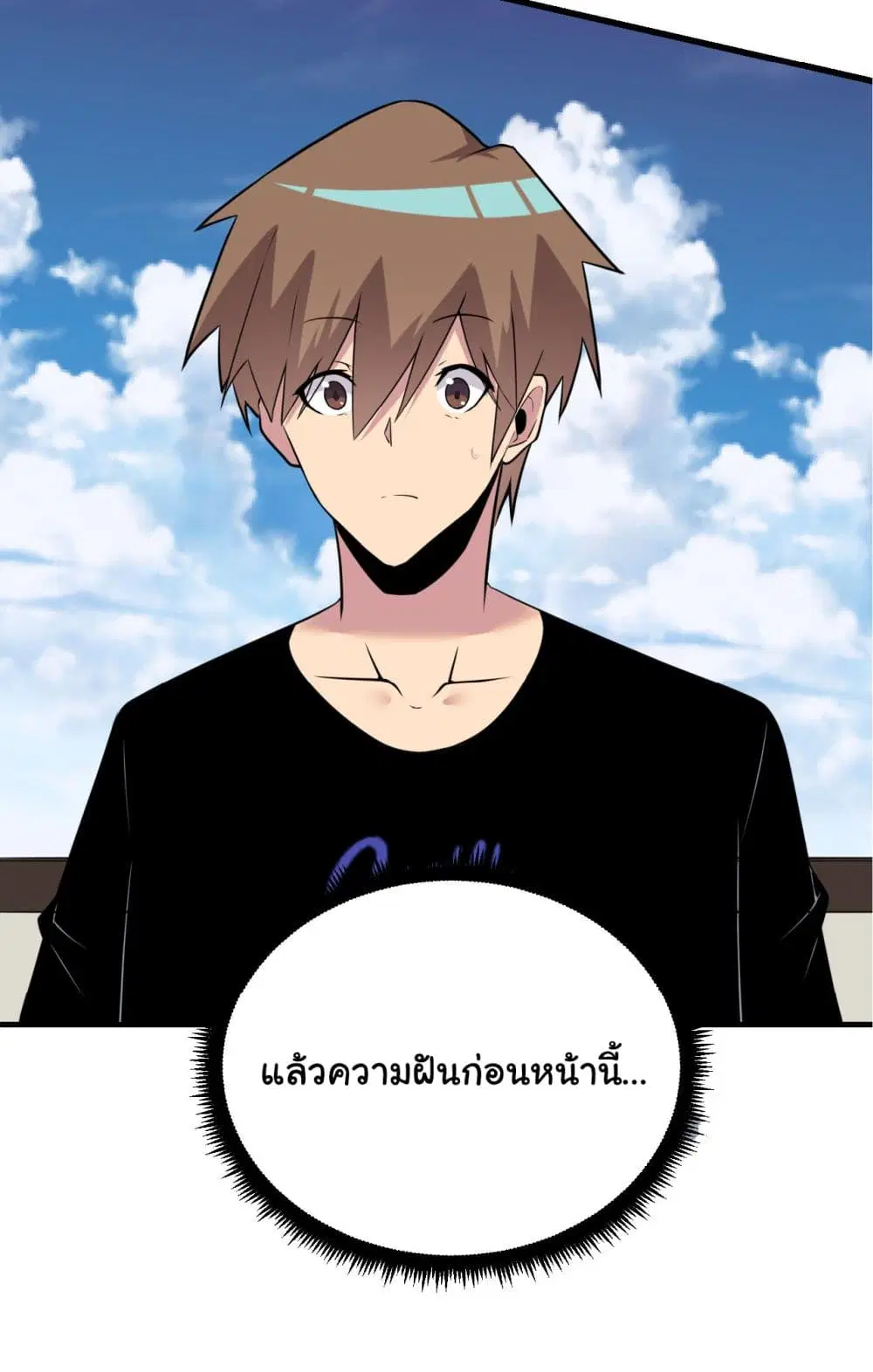Sanjie Taobao Store ตอนที่ 240 หน้า 6