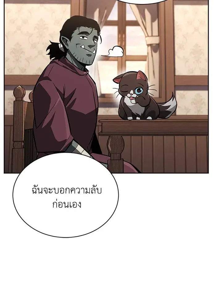 The Lazy Lord Masters the Sword ตอนที่ 76 หน้า 71