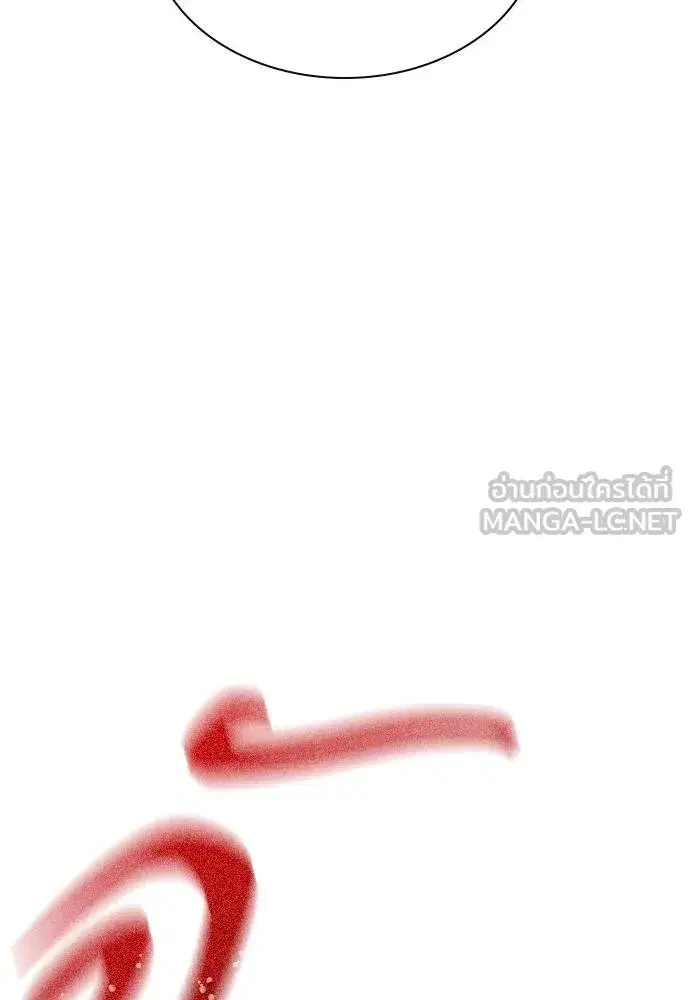 Jungle Juice ตอนที่ 142 หน้า 23