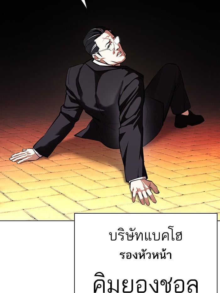 Lookism ตอนที่ 399 หน้า 165