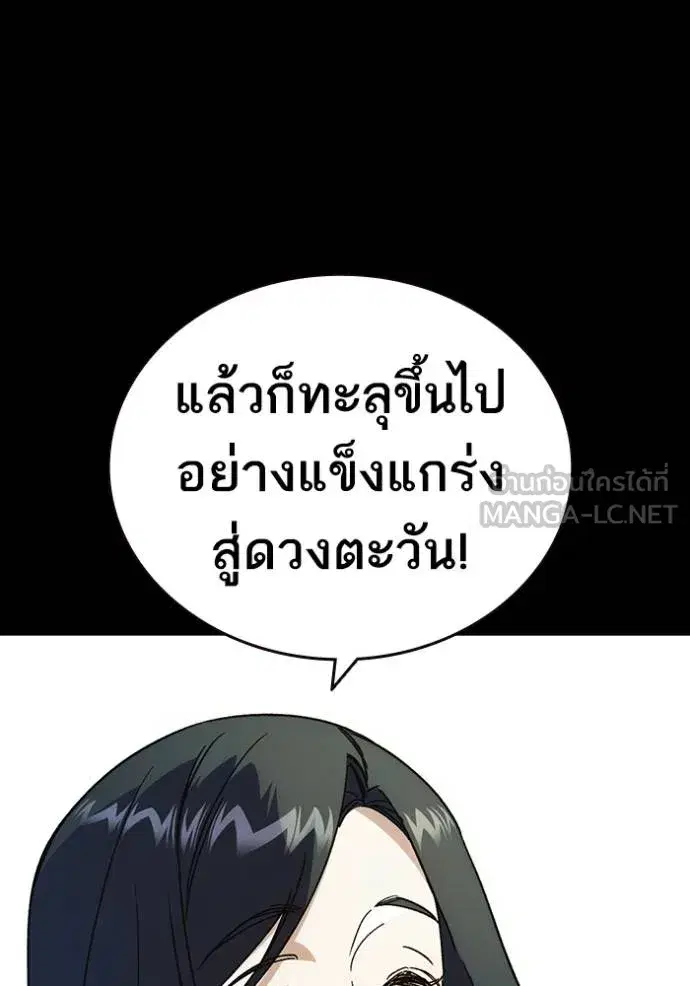 Study Group ตอนที่ 277 หน้า 32